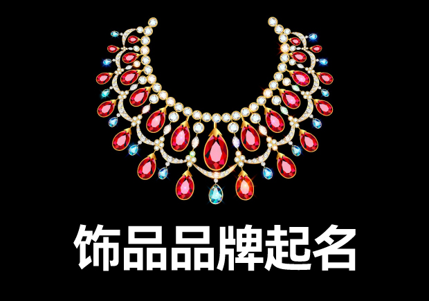 黃金品牌起名-正在從“符號化”走向“日常情緒化”.jpg
