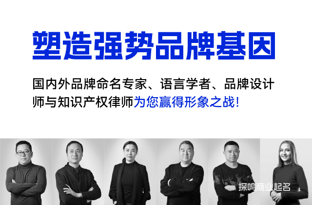 音響品牌起名字怎么起.jpg