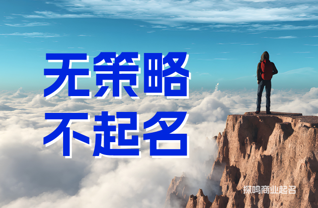 醫(yī)藥商標(biāo)取名的常見誤區(qū).jpg