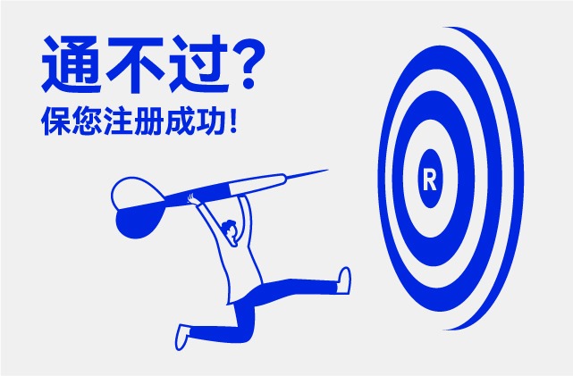 亞馬遜店鋪商標(biāo)起名所有方案包注冊通過包滿意！.jpg